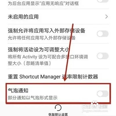 华为nova8手机充电如何设置气泡通知
