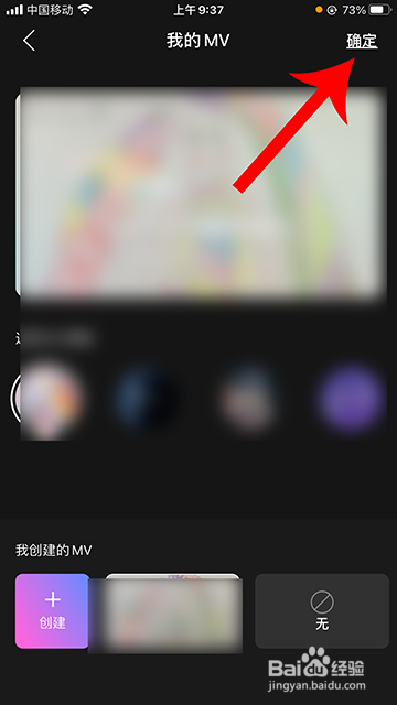 网易云音乐房间MV怎么制作