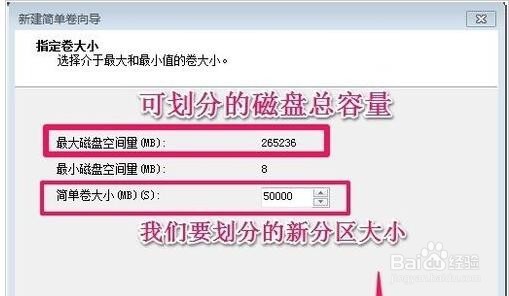 win7硬盘分区调整方法