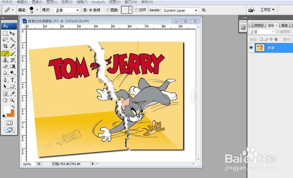 PS去水印的几种常用方法