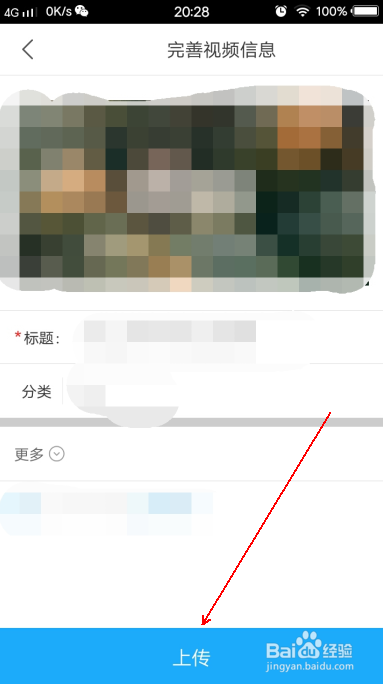 怎么在优酷上传视频