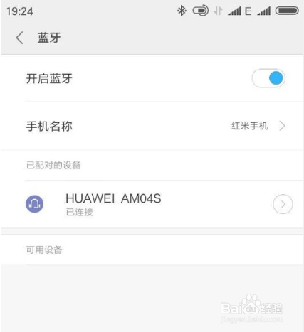 手机怎么连接蓝牙耳机呢