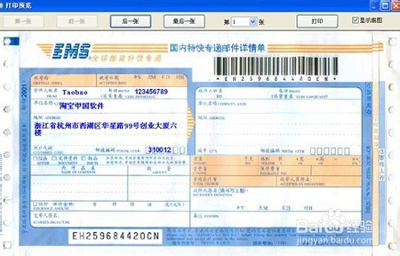 如何使用淘宝助理教程
