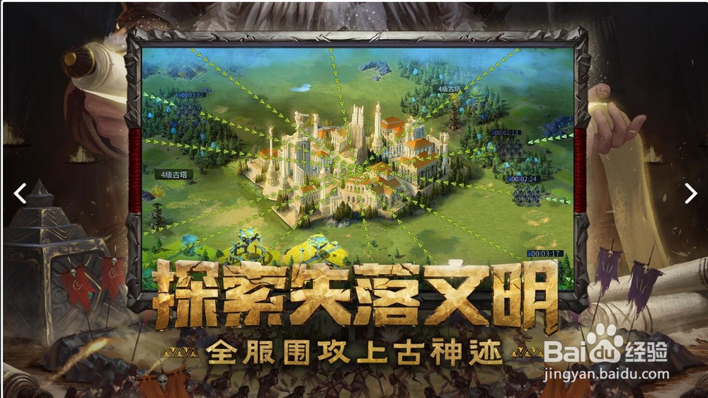 神谕文明电脑版-PC版安卓模拟器教程