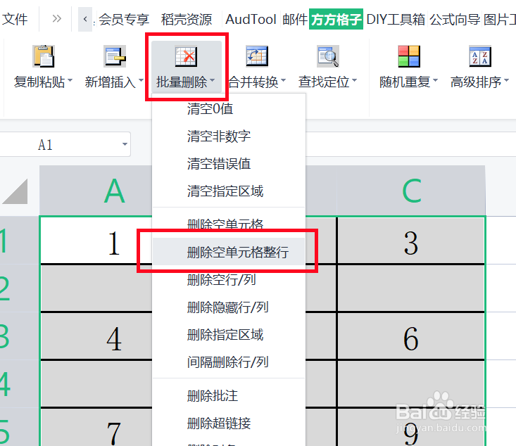 如何用Excel批量删除空白行