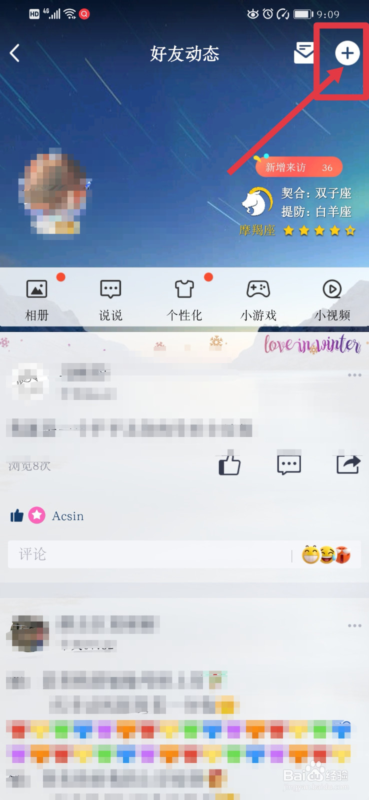 QQ如何发说说？
