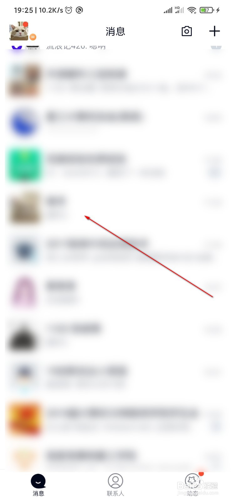 怎么把图片上的字识别下来