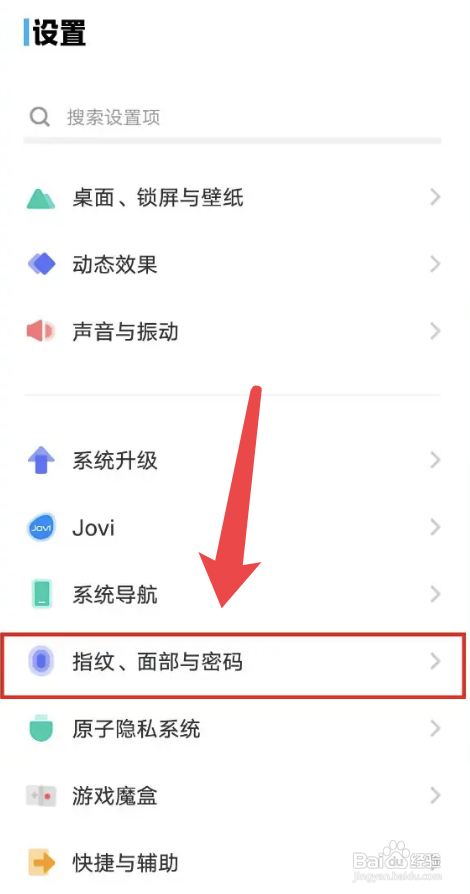 vivo S15怎么关掉息屏显示指纹图标