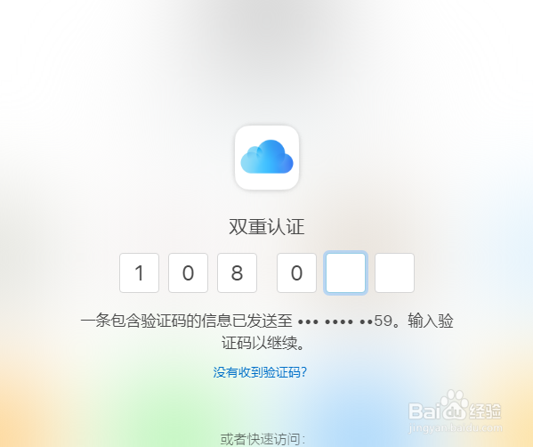 苹果手机遗失如何定位找回