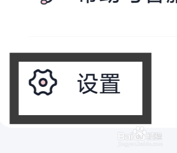 品恋APP怎样查看用户协议