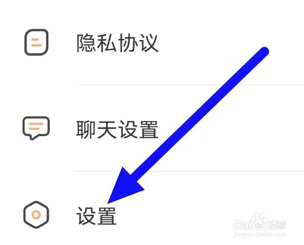 同城对聊如何更改青少年模式