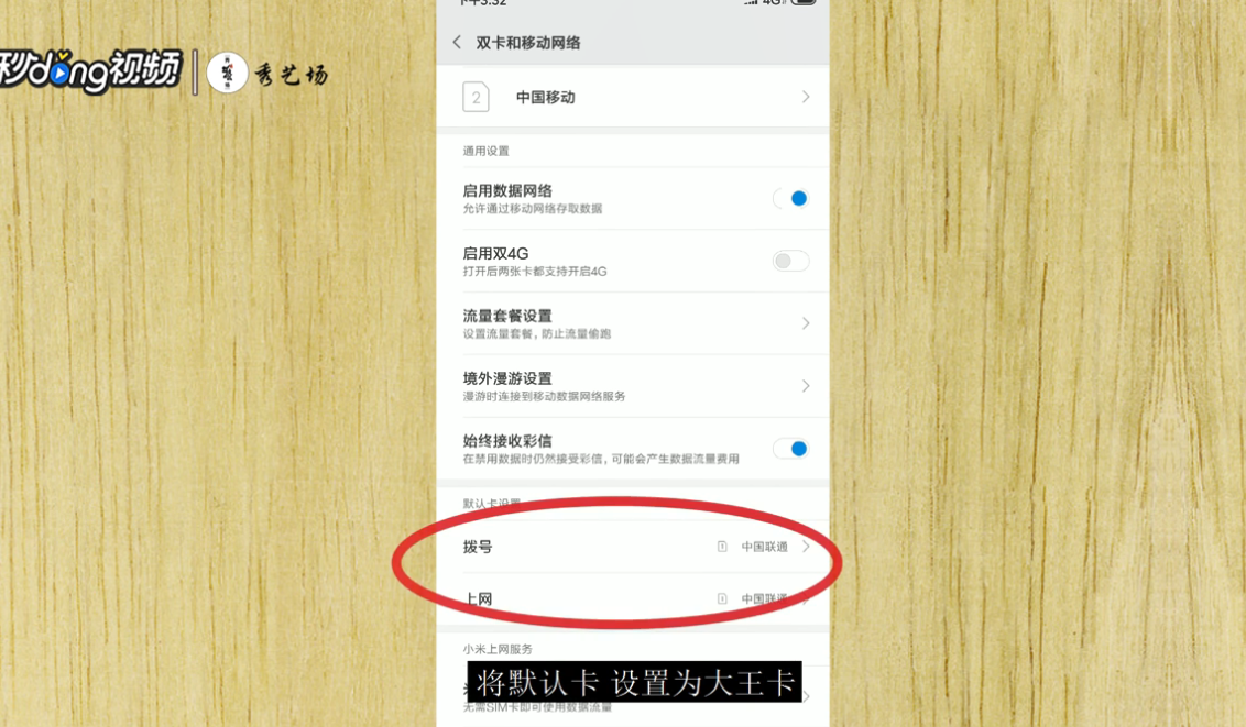 如何使用腾讯视频免流量看视频