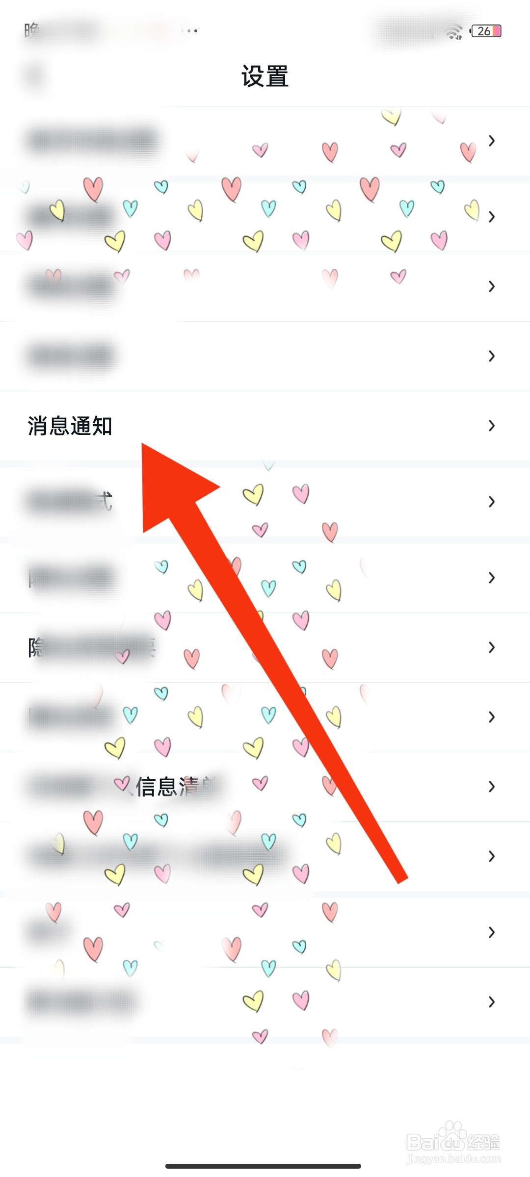 百度地图怎么开启订单