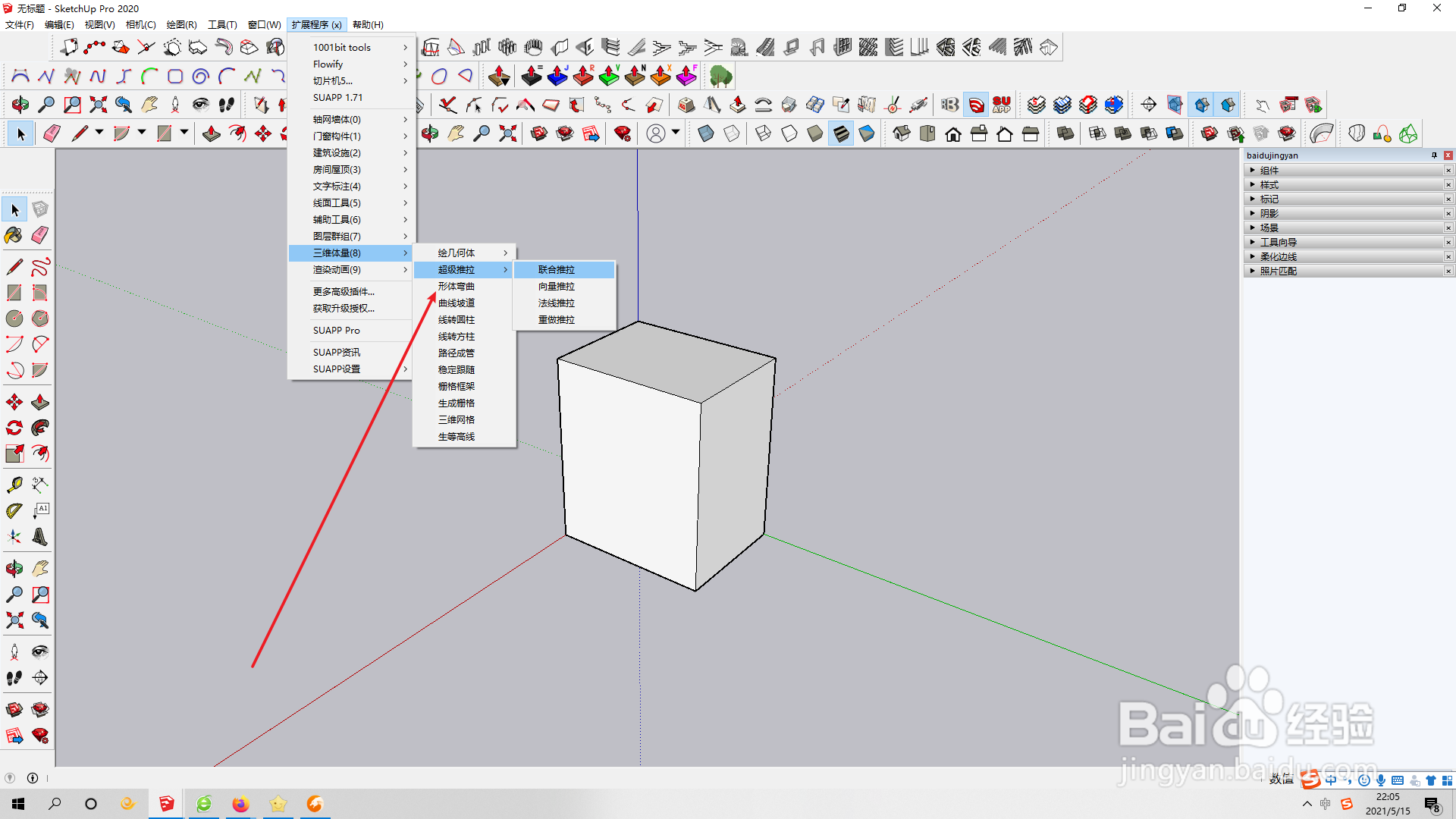 草图大师如何在使用扩展程序栅格框架？