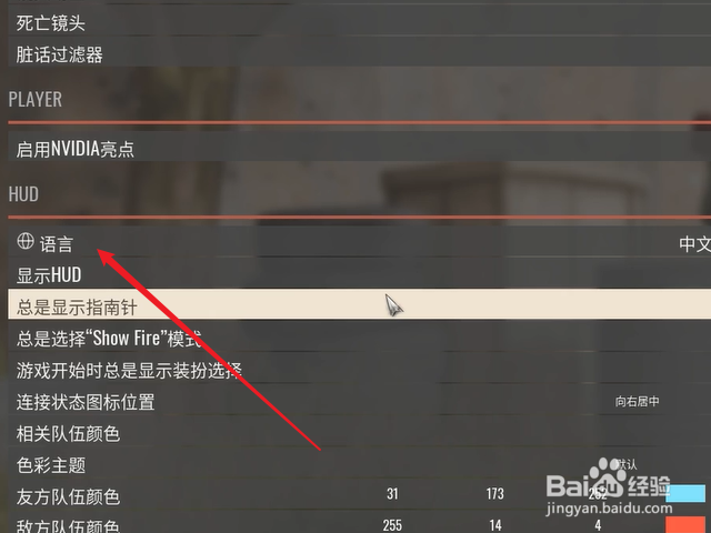 叛乱沙暴怎么设置语言