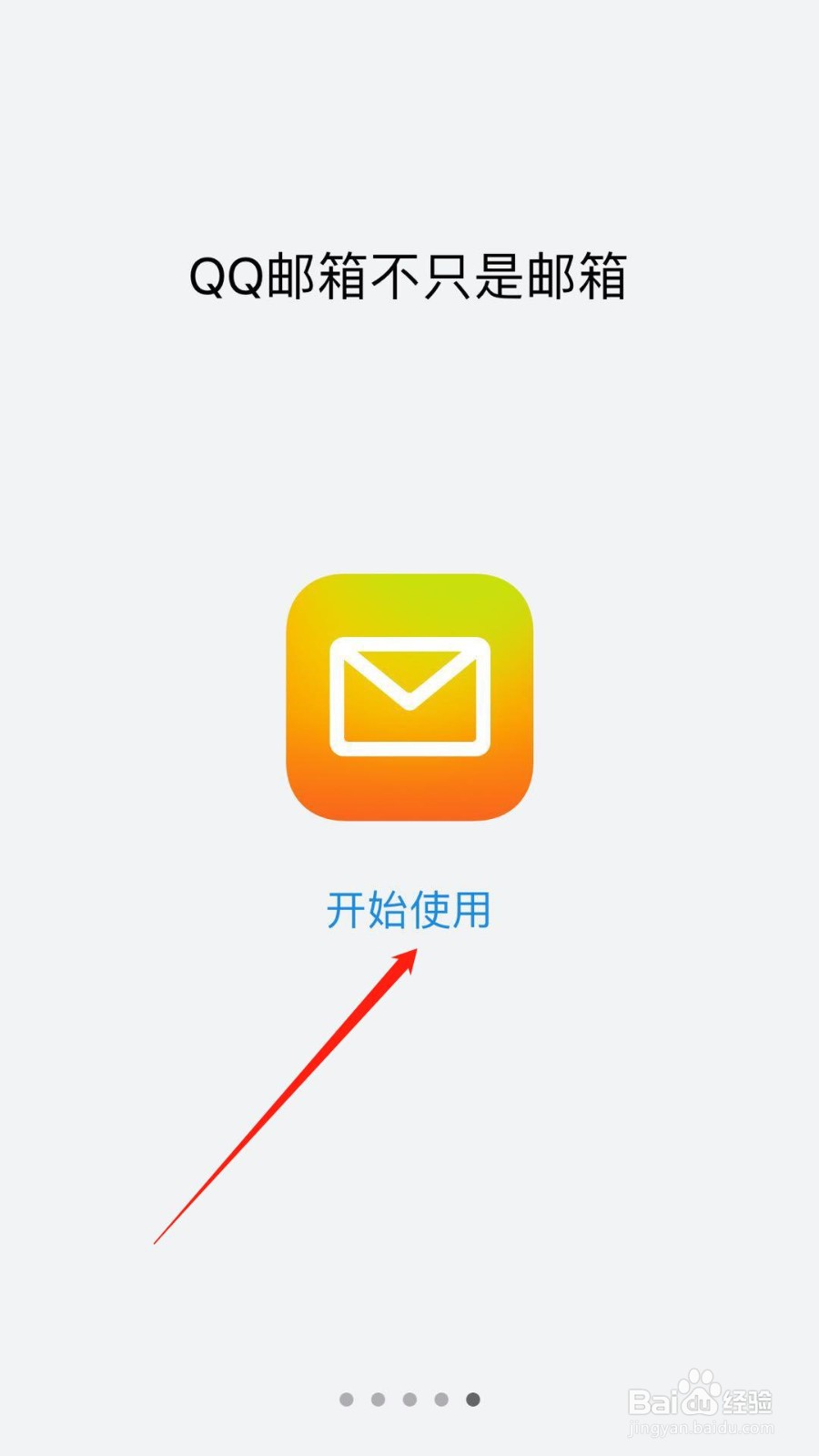 qq邮箱怎么注册申请
