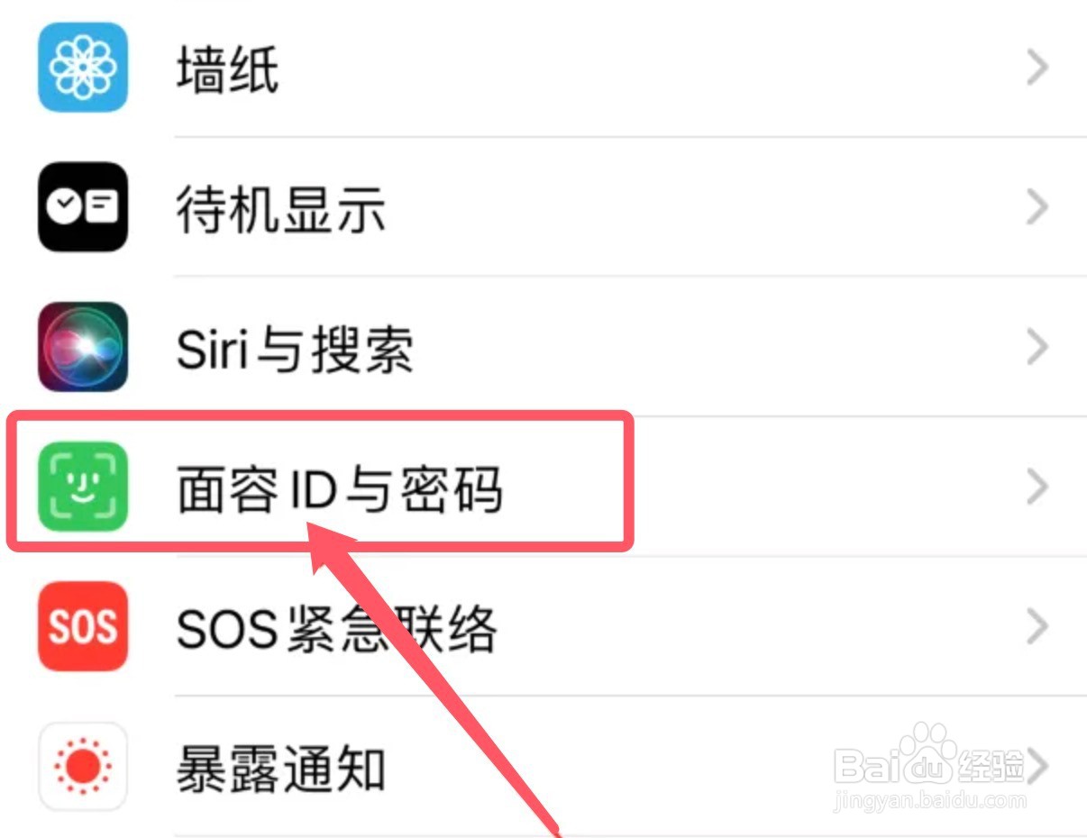 iPhone15Pro戴口罩使用面容ID怎么设置