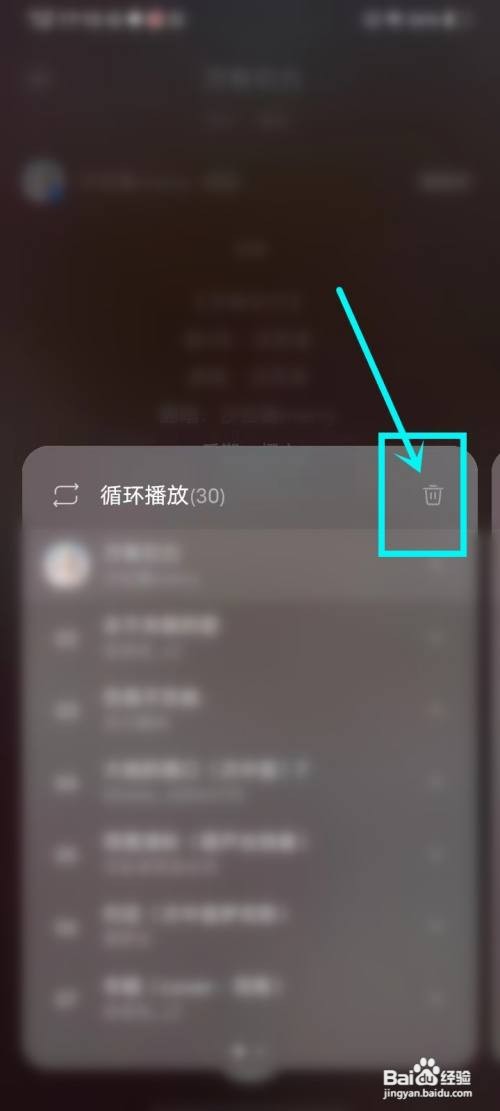 如何使用5sing音乐APP删除播放列表