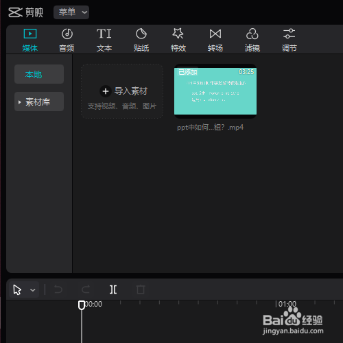 在剪映专业版中如何添加星雨的特效