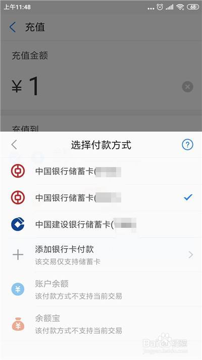 银行卡的钱怎么转到支付宝