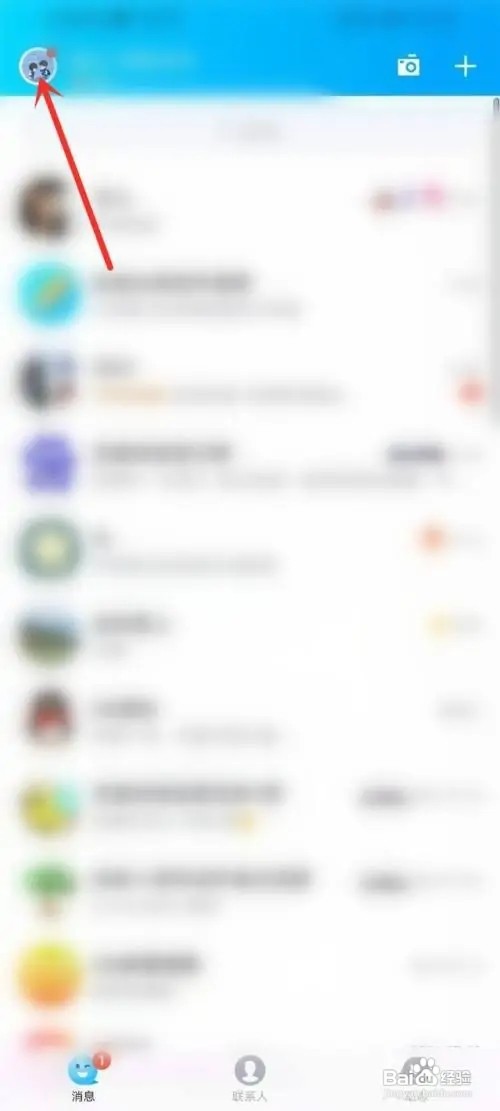 QQ怎么给自己发消息