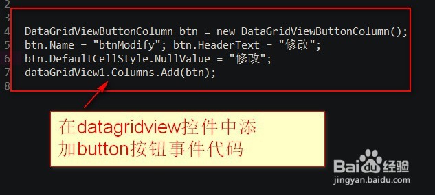 c#datagrid控件中的button控件如何使用