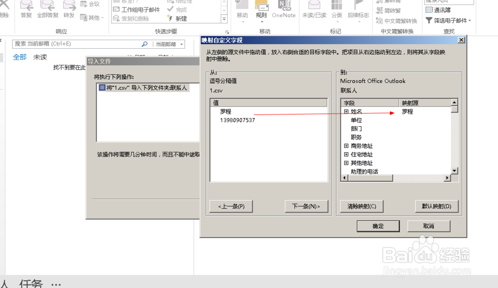EXCEL里的电话号码如何导入手机通讯录