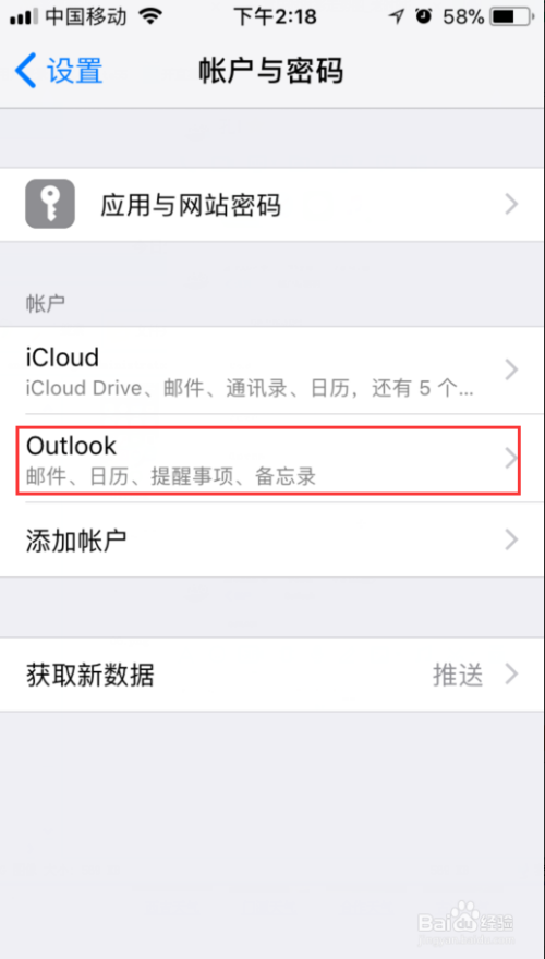 Iphone如何删除邮箱账户 百度经验