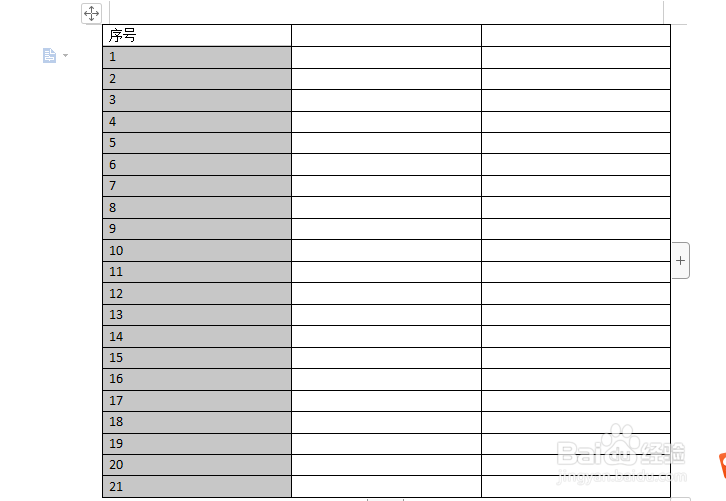 wps文档怎么插入大量序号