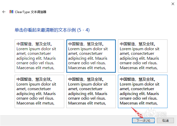 win10字体模糊怎么解决