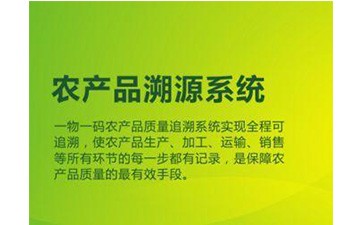 溯源带来了哪些好处