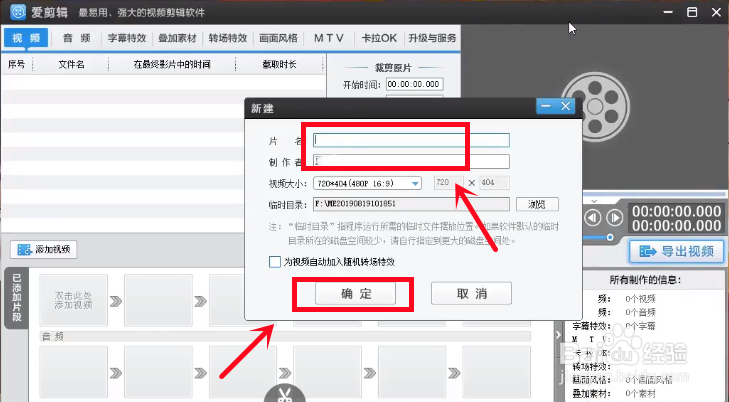 爱剪辑如何添加万花筒画面效果？