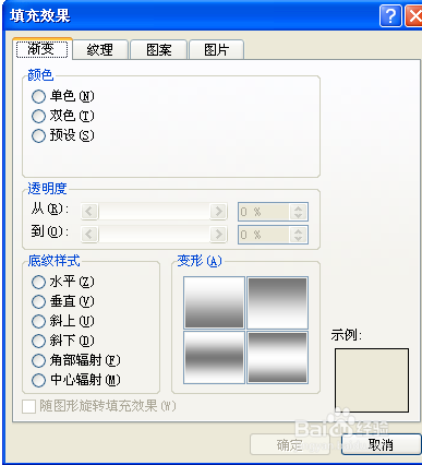 word怎么把图片设置成背景