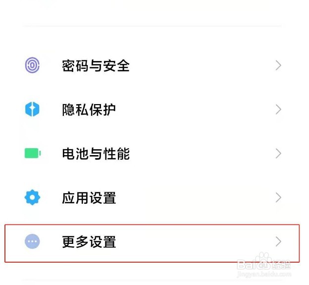 华为mate40e怎么开视频美颜