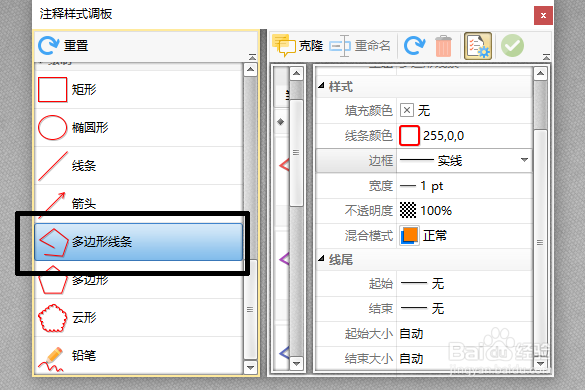 盘点PDF编辑工具中注释样式调板工具