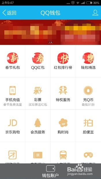 怎么查看我的QQ红包有没有被朋友领取