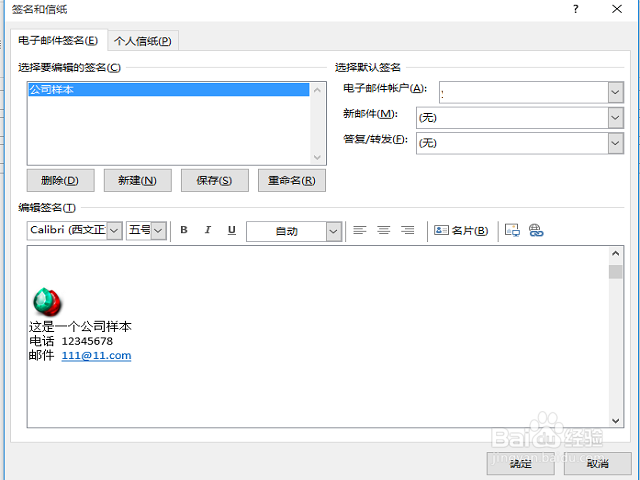 outlook2013怎么设置签名