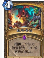 炉石传说天梯七成胜率佛祖骑冲传说卡组心得