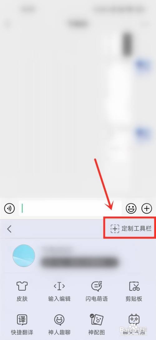 qq输入法怎么隐藏头像