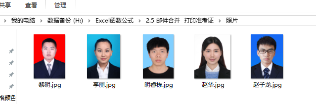 Excel函数公式:邮件合并批量打印带照片的证件