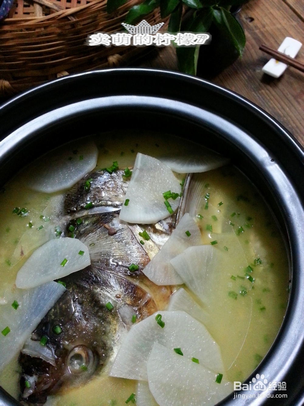 滋养身心--鱼头萝卜浓汤