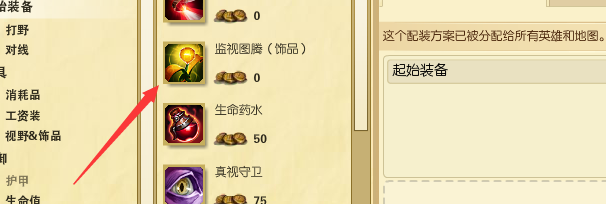 LOL出门自动饰品眼怎么弄