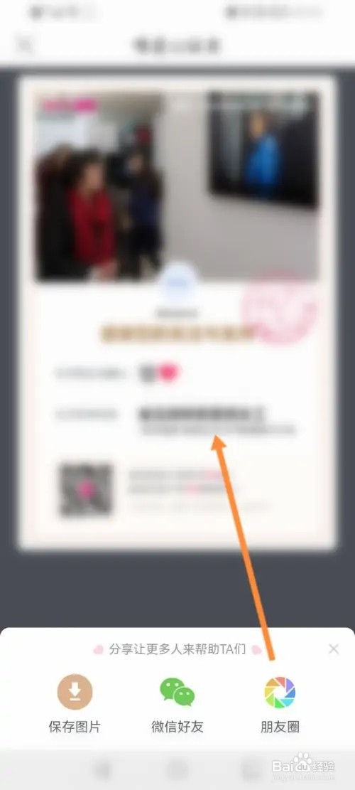 唯品会怎么查看自己的爱心证书