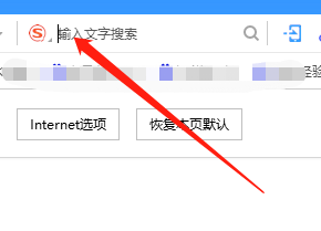 WIN版搜狗浏览器如何取消热词推荐功能?