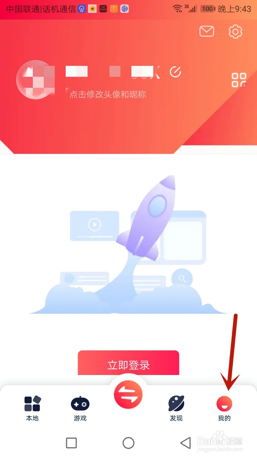 快牙声音和震动功能如何设置