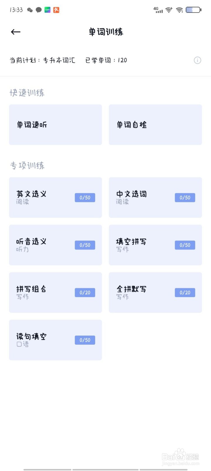 如何解决英语学习中的焦虑