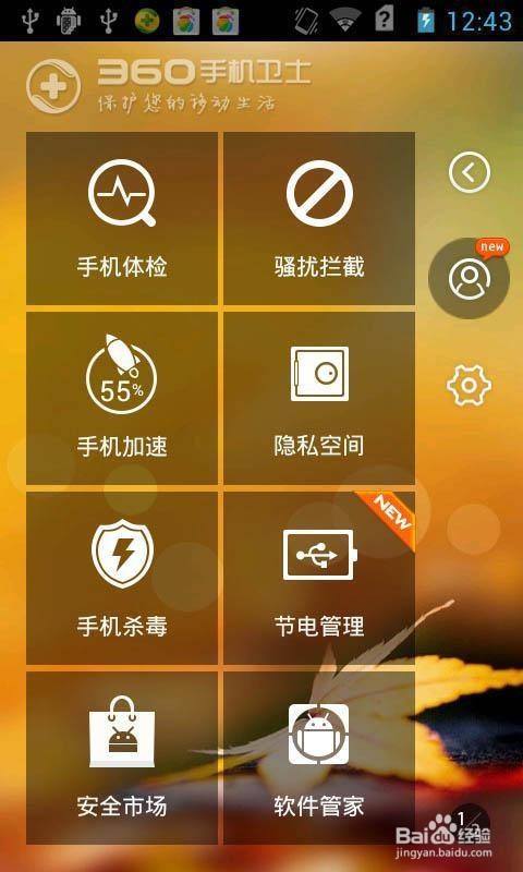 手机丢了怎么使用360手机卫士的防盗功能