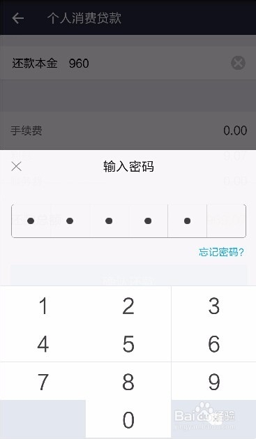 玩转支付宝之新版9.2支付宝蚂蚁借呗如何还款