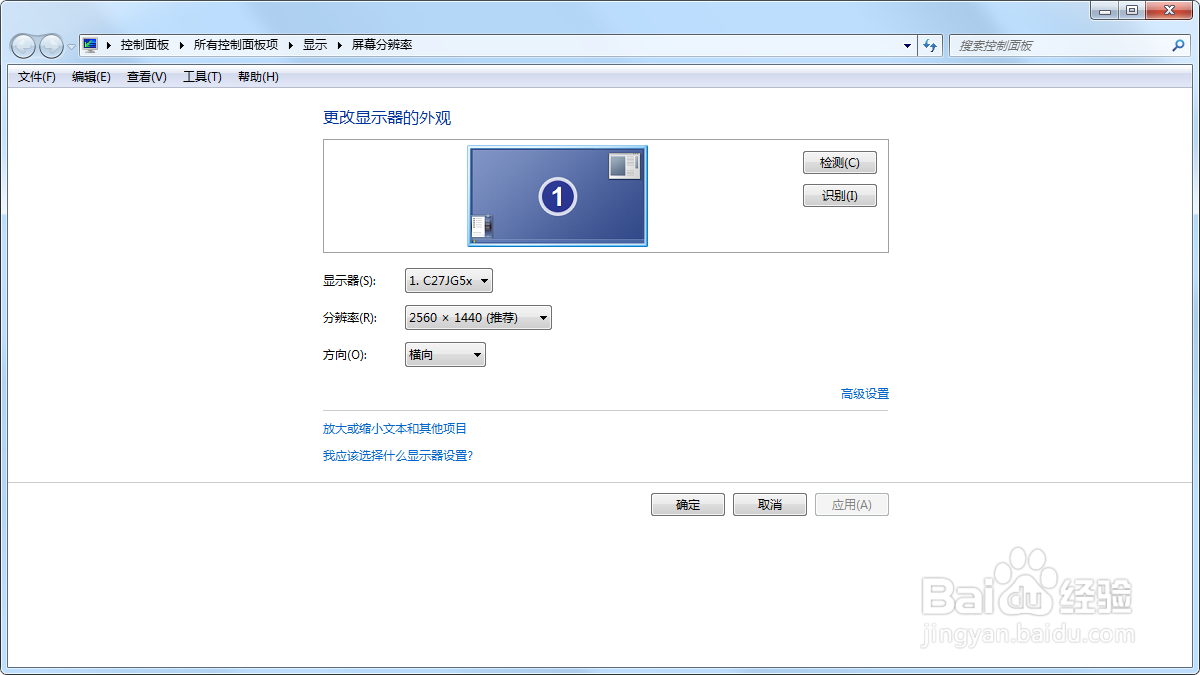 显示器分辨率调整不了