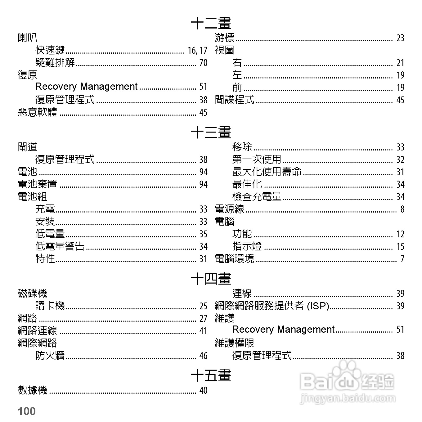 捷威Gateway VG50HC笔记本电脑使用说明书:[59]